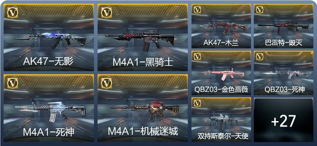 穿越火线：枪战王者1王者武器 41英雄武器 1英雄角色 70万化 枪王S