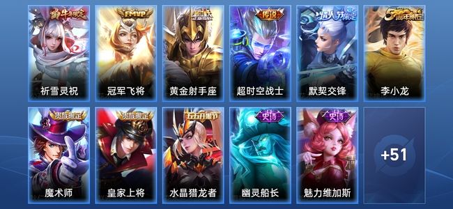 王者荣耀V6 4传说 18史诗 63皮肤 至尊星耀V