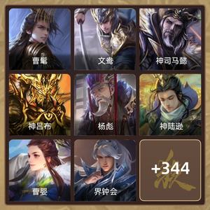 三国杀【大将军,V10】曹毛、神司马、杨彪等史诗