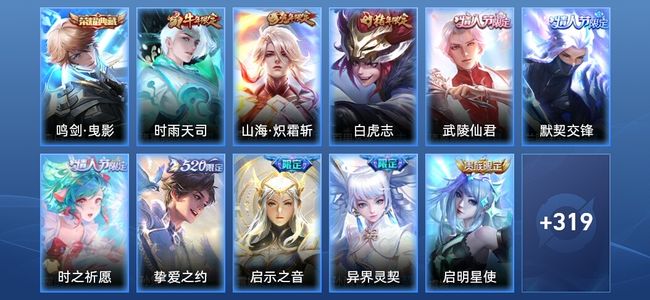 王者荣耀V7 1典藏 17传说 97史诗 331皮肤 无双王者