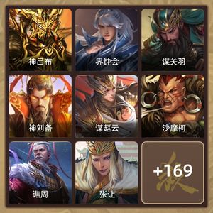 三国杀【中军将军,V3】