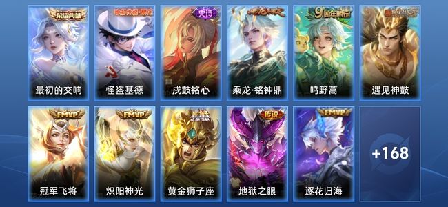 王者荣耀V7 1典藏 8传说 53史诗 180皮肤 永恒钻石I