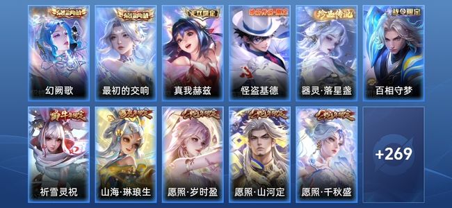 王者荣耀V8 2典藏 1无双 25传说 83史诗 280皮肤 最强王者