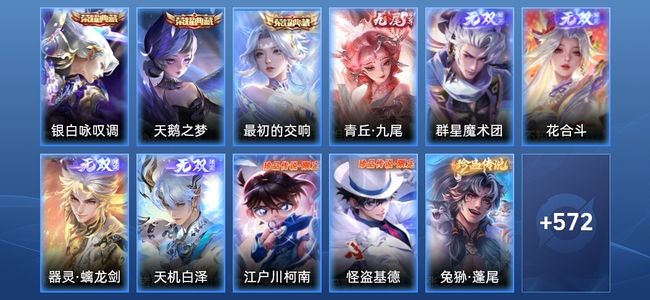 王者荣耀V10 3典藏 5无双 90传说 191史诗 585皮肤 无双王者