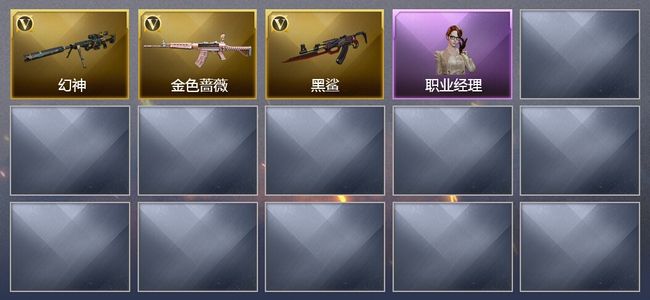 穿越火线（CF）3V武器 1皮肤 可排位 宗师