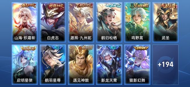 王者荣耀V8 20传说 55史诗 205皮肤 至尊星耀IV