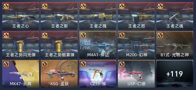 穿越火线：枪战王者V7 7王者 145英雄武器 302万化 新锐
