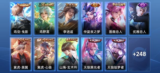 王者荣耀【苹果版】V1 1典藏 3传说 80史诗 259皮肤 尊贵铂金I