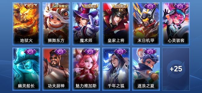 王者荣耀1传说 14史诗 36皮肤 荣耀黄金III