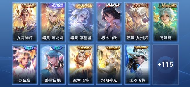 王者荣耀V2 1典藏 1无双 13传说 33史诗 127皮肤 永恒钻石I