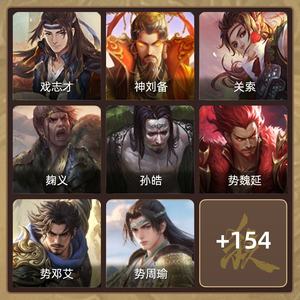 三国杀【先锋将军,V8】新4阴 热门武将都有