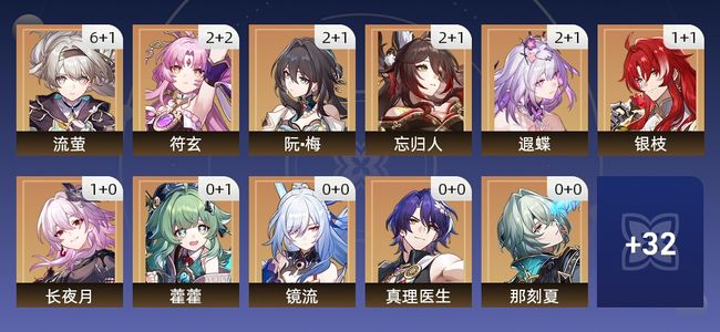 崩坏：星穹铁道75黄 44角色黄 31光锥黄 21五星角色 15五星光锥 70级 女主