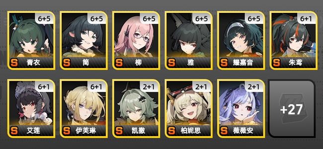 绝区零174黄 117角色黄 26S角色 23S音擎 16S邦布 女主 60