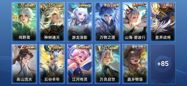 王者荣耀3传说 34史诗 97皮肤 非凡王者