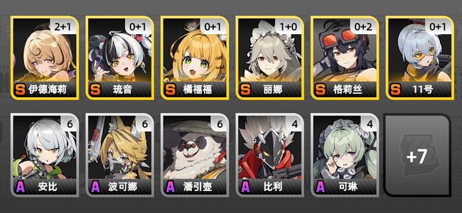 绝区零16黄 9角色黄 6S角色 6S音擎 9S邦布 女主 56