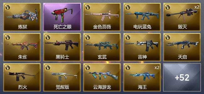 穿越火线（CF）2王者武器 72V武器 2V角色 13皮肤 可排位