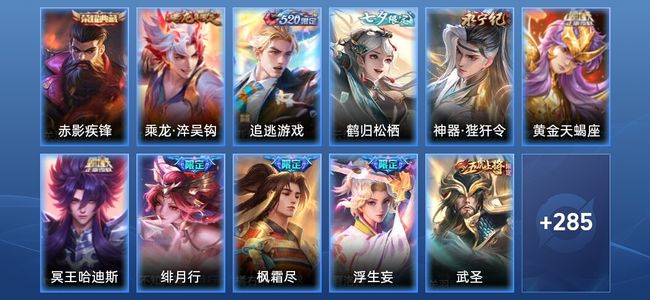 王者荣耀V9 1典藏 31传说 91史诗 296皮肤 尊贵铂金IV