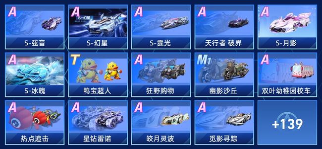 QQ飞车手游V9 2永久T车 100永久A车 153永久赛车 73宠物 女号 星耀