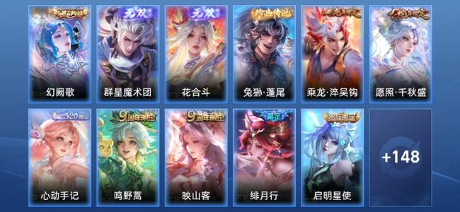 王者荣耀V8 1典藏 2无双 16传说 45史诗 160皮肤 最强王者