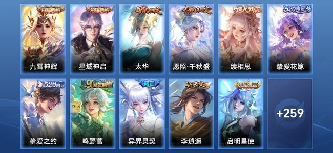 王者荣耀【苹果版】V8 2典藏 17传说 69史诗 270皮肤 至尊星耀V