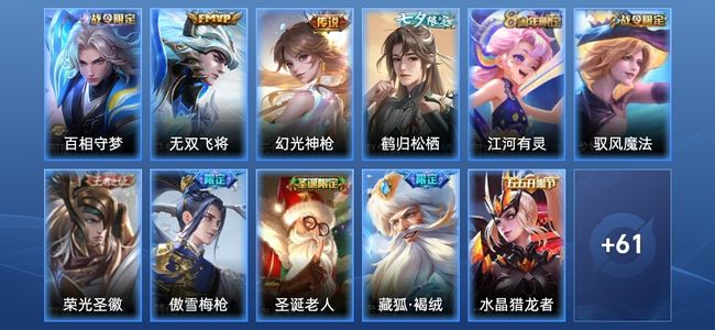 王者荣耀V4 2传说 22史诗 72皮肤 至尊星耀I
