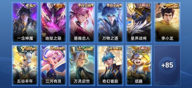 王者荣耀V4 2传说 23史诗 97皮肤 永恒钻石IV