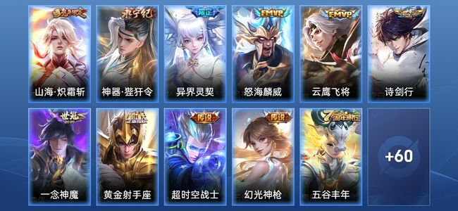 王者荣耀V7 10传说 21史诗 71皮肤 最强王者