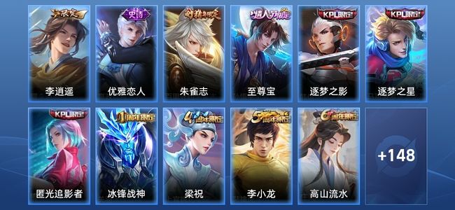 王者荣耀【苹果版】V6 1传说 43史诗 159皮肤 永恒钻石I