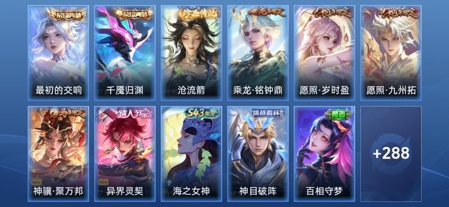 王者荣耀V7 2典藏 18传说 77史诗 301皮肤 非凡王者