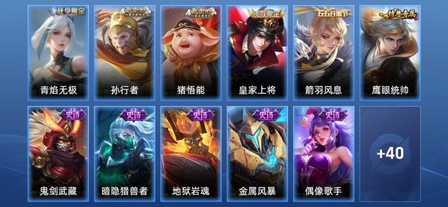王者荣耀【苹果版】V5 13史诗 51皮肤 尊贵铂金I