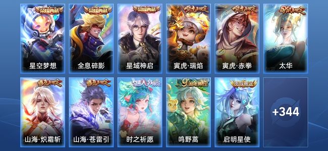 王者荣耀V10 3典藏 36传说 109史诗 355皮肤 永恒钻石III
