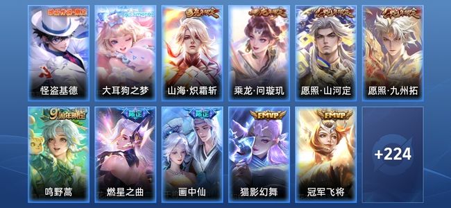 王者荣耀V7 13传说 69史诗 235皮肤 永恒钻石III