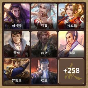 三国杀【骠骑将军,V7】不想玩了，可议价
