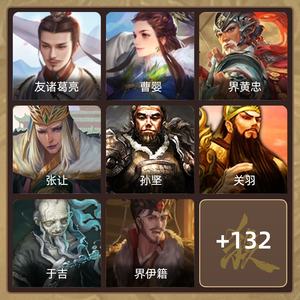三国杀【先锋将军,V1】友诸葛亮动皮曹婴