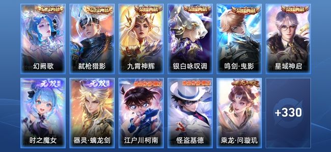 王者荣耀V10 6典藏 2无双 52传说 92史诗 342皮肤 至尊星耀III