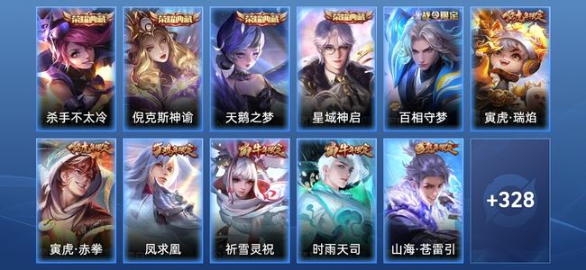 王者荣耀V9 4典藏 29传说 87史诗 339皮肤 荣耀王者