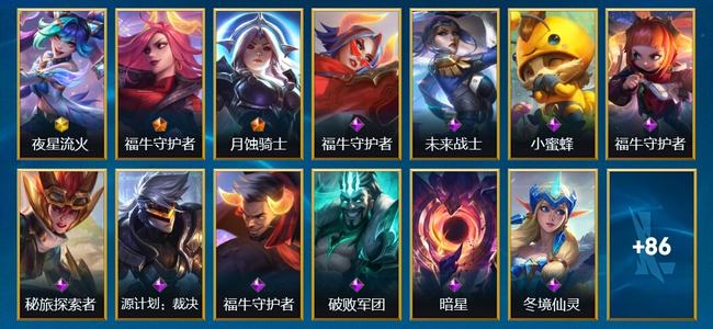英雄联盟手游（lol手游）1神话 2传说 32史诗 99皮肤 140英雄