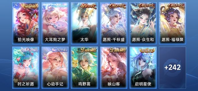 王者荣耀V8 1典藏 18传说 76史诗 254皮肤 永恒钻石IV