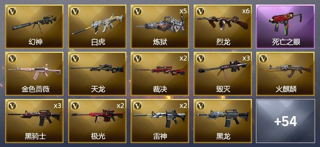 穿越火线（CF）9王者武器 4炫金武器 67V武器 3V角色 16皮肤 可排位 新锐