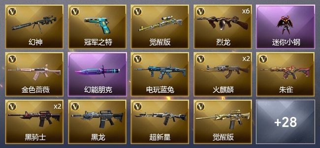 穿越火线（CF）32V武器 1V角色 12皮肤 可排位 宗师