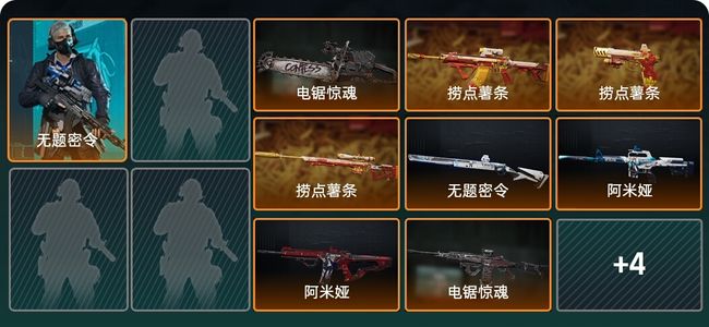 三角洲行动总资产42.8M 1干员外观 1传说近战 11传说枪械 黑鹰