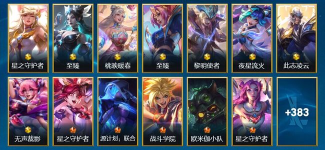 英雄联盟手游（lol手游）8神话 54传说 201史诗 397皮肤 137英雄 钻石