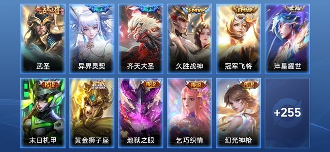 王者荣耀V7 11传说 77史诗 266皮肤 永恒钻石IV