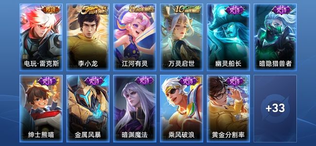 王者荣耀V4 1传说 10史诗 45皮肤 最强王者