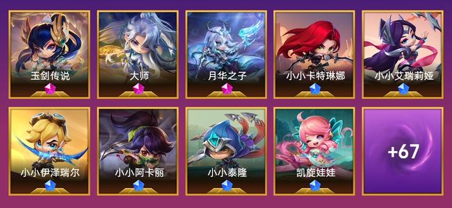 金铲铲之战3神话英雄 4棋盘 29特效 翡翠