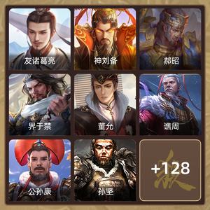 三国杀【千夫长,V1】友诸葛亮/73宝珠七千魂八万毛