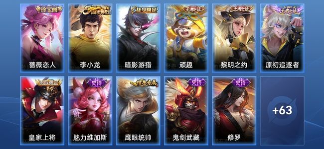 王者荣耀V5 16史诗 74皮肤 非凡王者