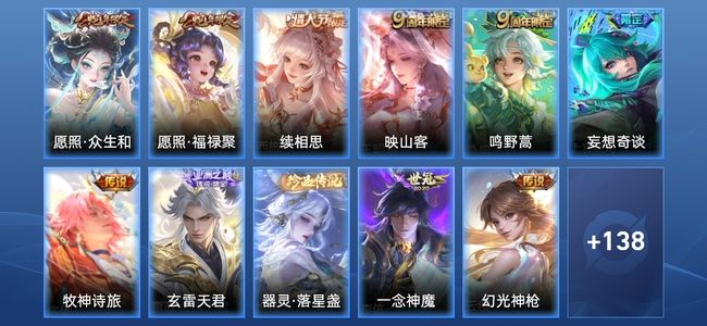 王者荣耀V4 10传说 41史诗 150皮肤 119英雄 永恒钻石II