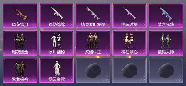 和平精英10升级枪 881套装 22印记