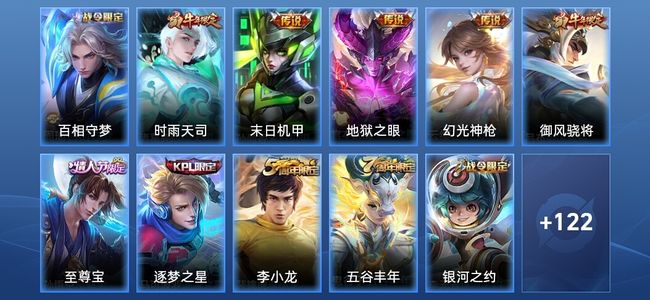 王者荣耀V7 4传说 36史诗 134皮肤 永恒钻石IV